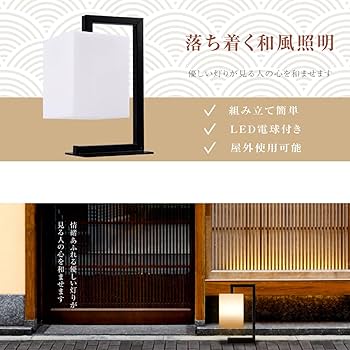 和風 民芸調 電気スタンド 楽天市場】和柄（フロアスタンド・ランプ｜ライト・照明器具
